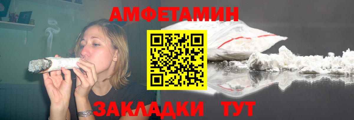 Гурьевск  АМФ  Вход с VPN  Amphetamine  Амфетамин VHQ 