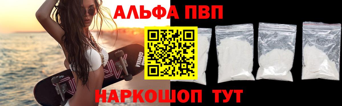 А ПВП крисы CK Гурьевск