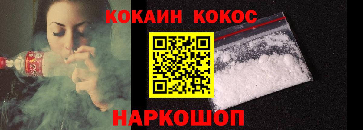 COCAIN Columbia Гурьевск