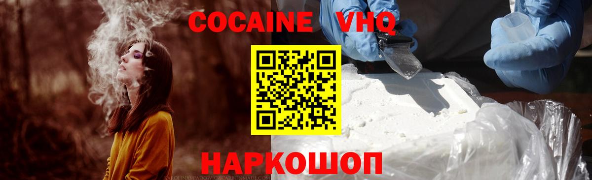 Гурьевск  Кокаин VHQ  Вход с VPN  COCAIN Fish Scale 