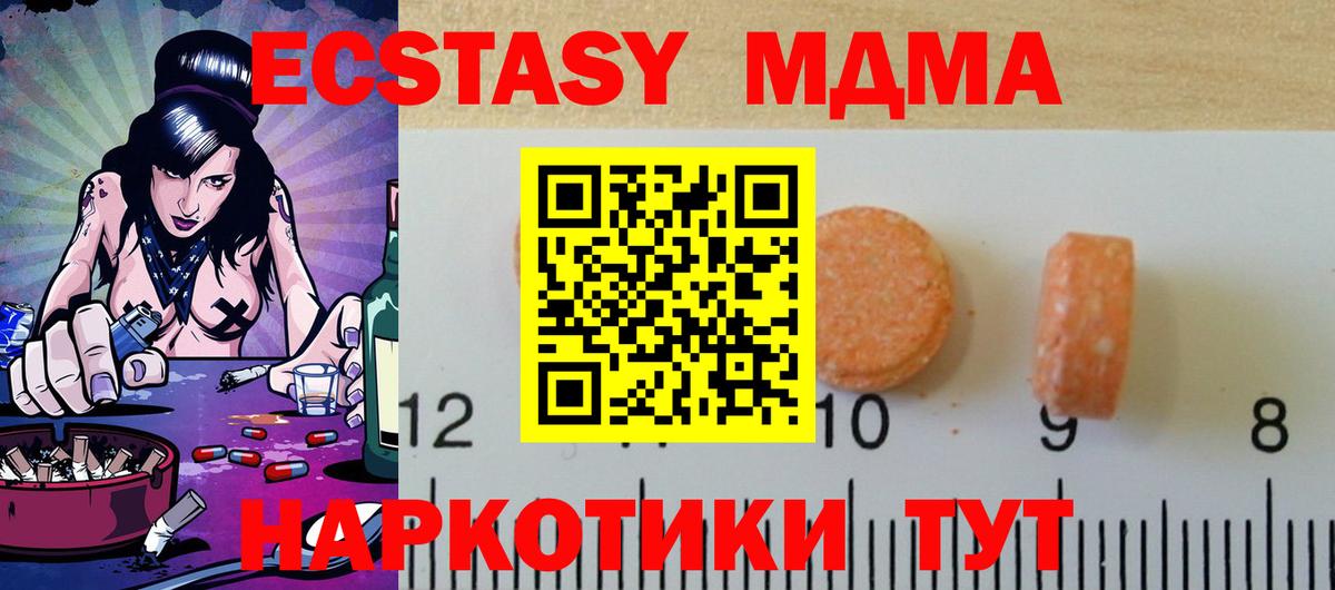 ЭКСТАЗИ 280мг Гурьевск