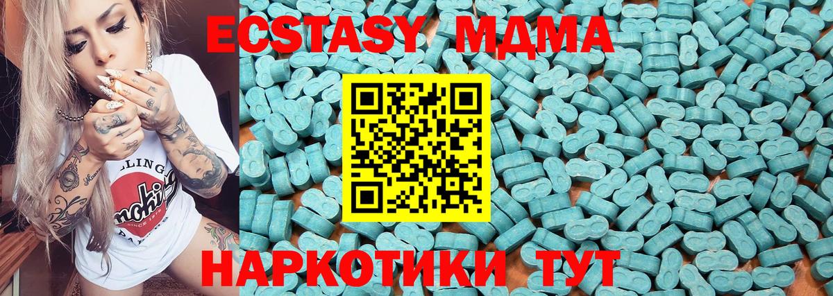 Экстази TESLA  MEGA ONION  Ecstasy  Гурьевск  Экстази MDMA  Вход с VPN 