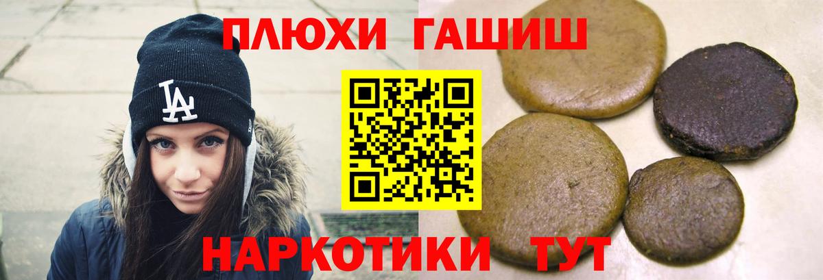 Гурьевск  ГАШ гашик  Вход с VPN 