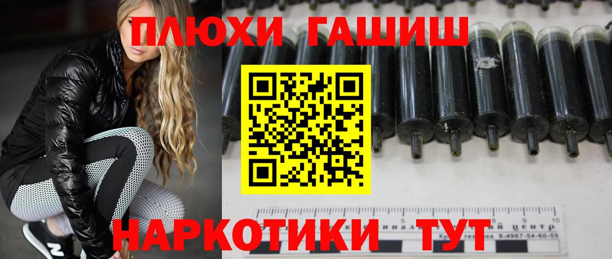 ГАШИШ Изолятор Гурьевск