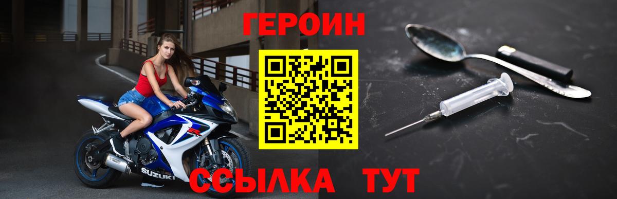 Героин белый Гурьевск