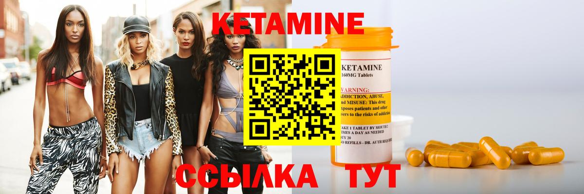 Гурьевск  Кетамин ketamine  blacksprut ссылка  Вход с VPN 