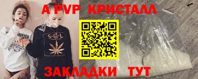 мефедрон Ливны