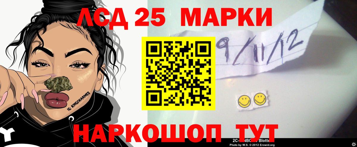 ЛСД экстази кислота Гурьевск