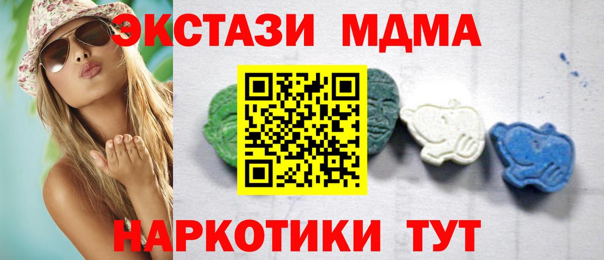 МДМА Molly  Вход с VPN  MDMA  MDMA молли  Гурьевск 