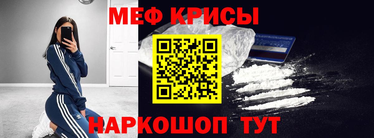 МЕФ 4 MMC  Меф  МЯУ-МЯУ  Гурьевск  Вход с VPN 
