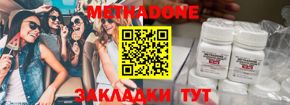Метадон мёд  Вход с VPN  МЕТАДОН кристалл  Гурьевск 