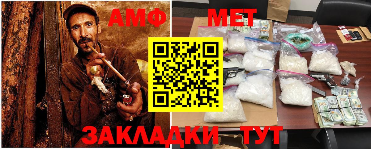 Метамфетамин пудра  Вход с VPN  Гурьевск  Метамфетамин пудра 