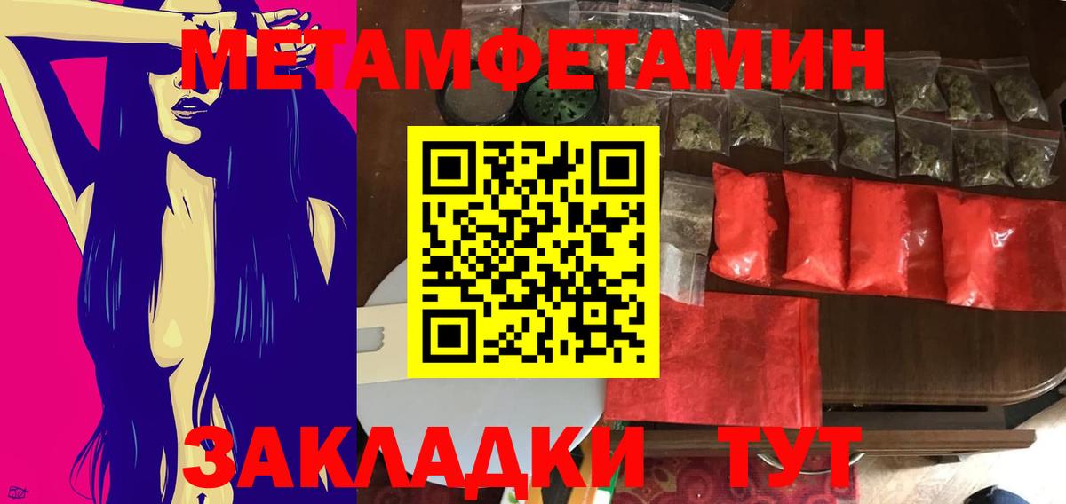 МЕТАМФЕТАМИН Methamphetamine Гурьевск