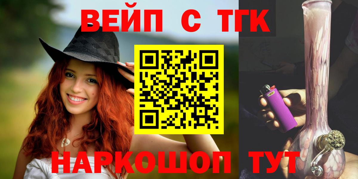 Гурьевск  Дистиллят ТГК Wax  Вход с VPN 