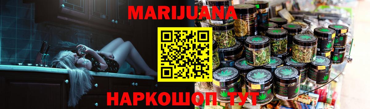 Каннабис White Widow  Вход с VPN  Каннабис план  Марихуана AK-47  Гурьевск 